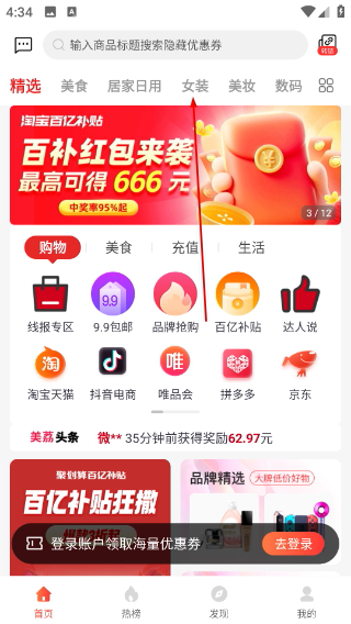 美荔购