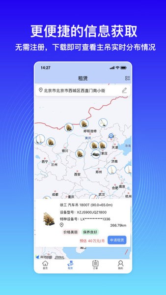 神大起租