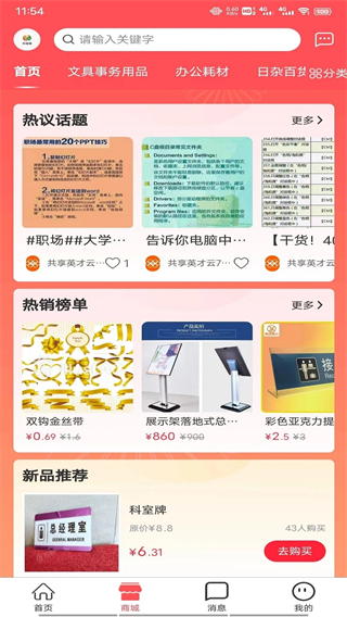 共享英才云