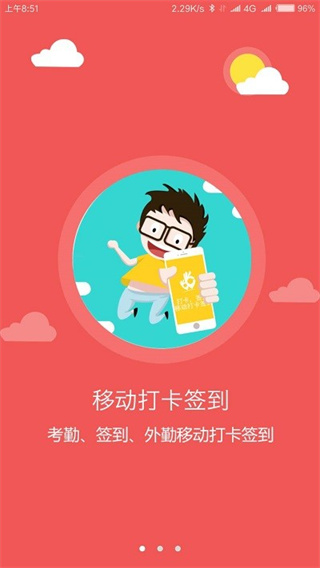 智行办公