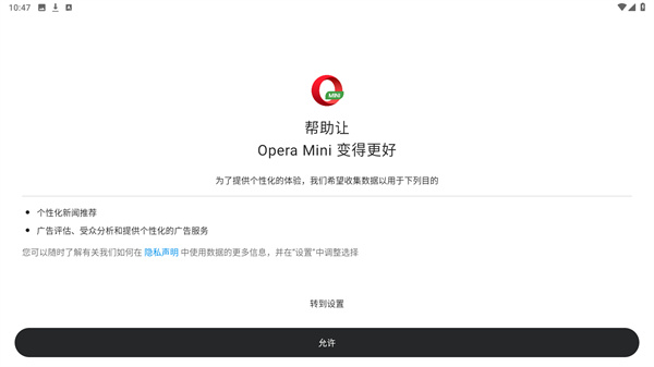 opera mini官方app