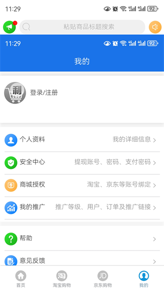 购有利