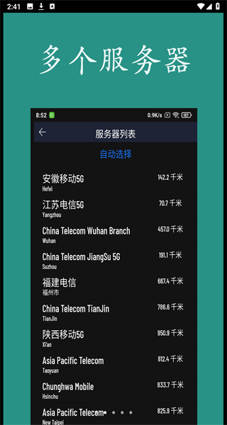 网速测试app