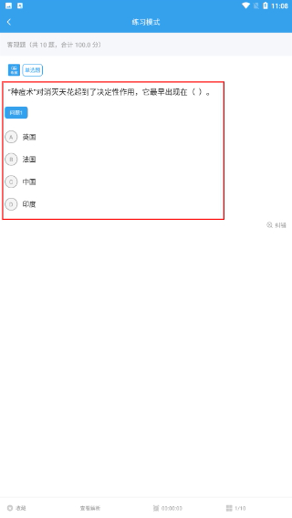 教师资格考试助手