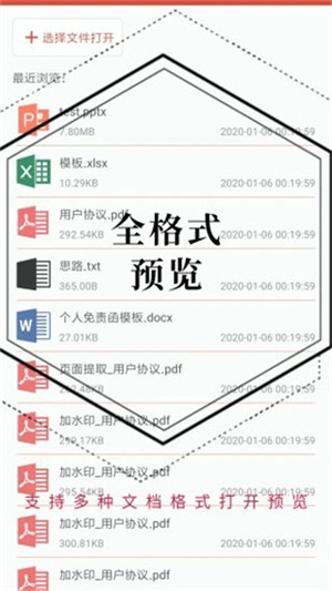 PDF文件助手最新版