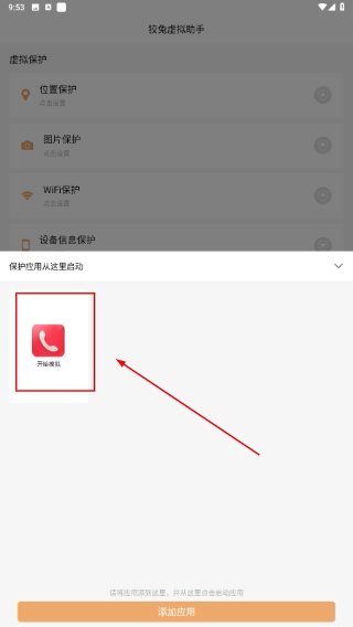 狡兔虚拟助手