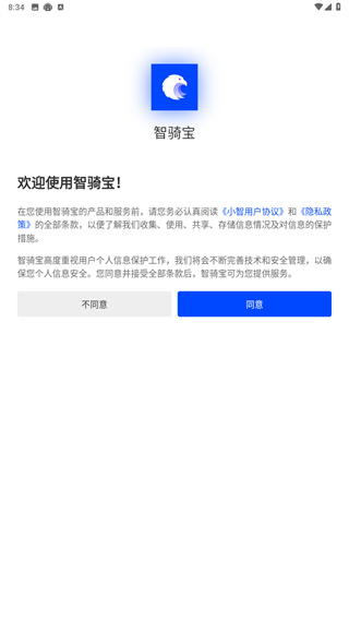 智骑宝