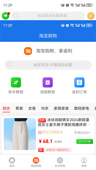 购有利
