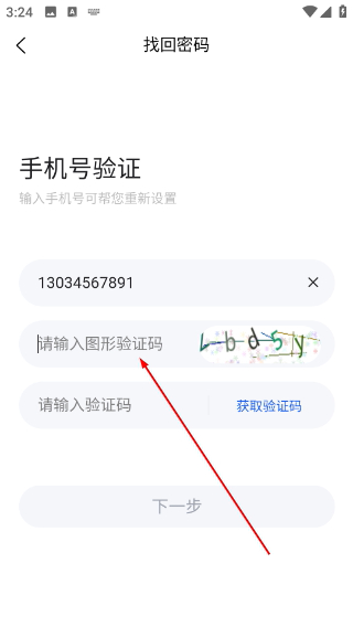 蒙店商家版