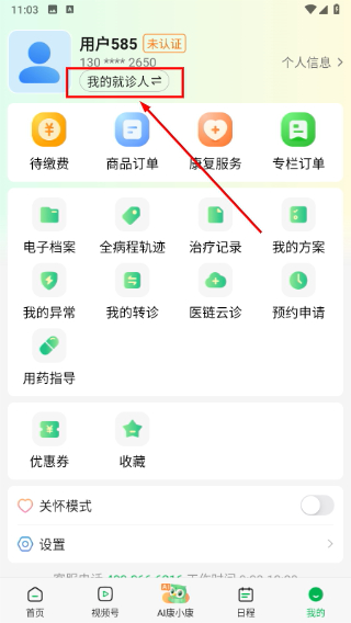 医链健康