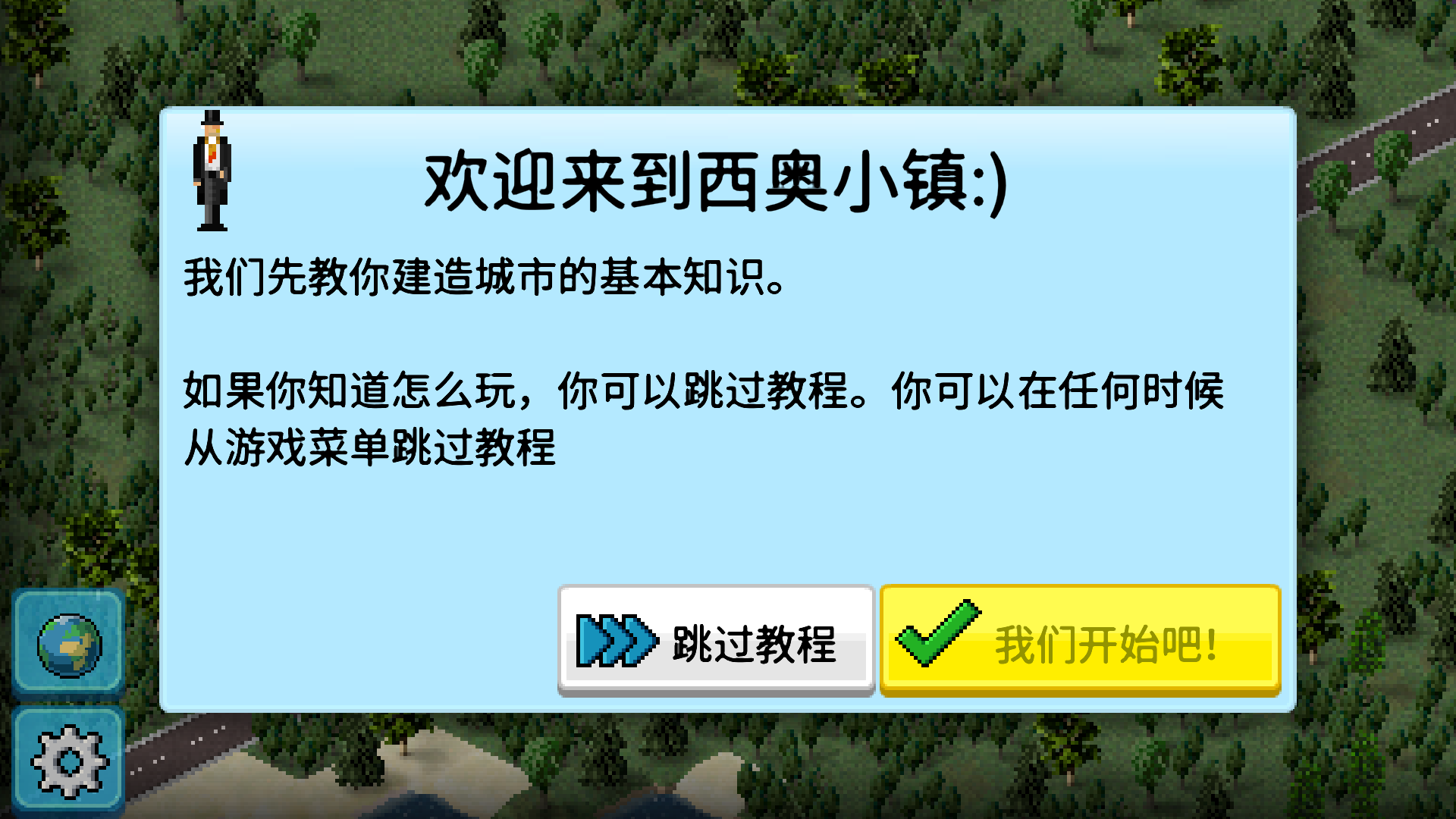 西奥小镇官方正版