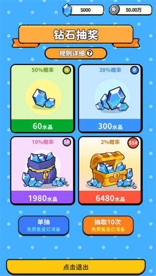 搜打撤模拟器