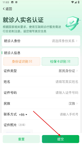 医链健康