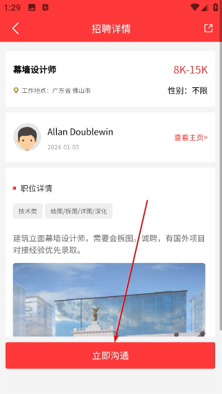 门窗幕墙护栏行业圈