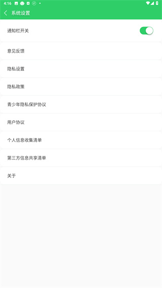 智能手机清理大师