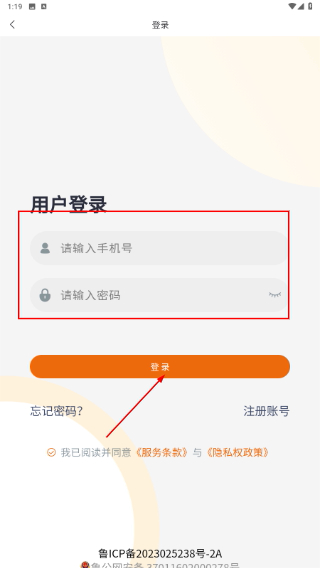 街店联盟