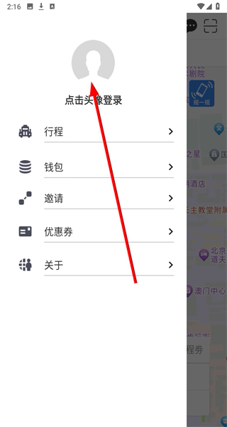 网路出行