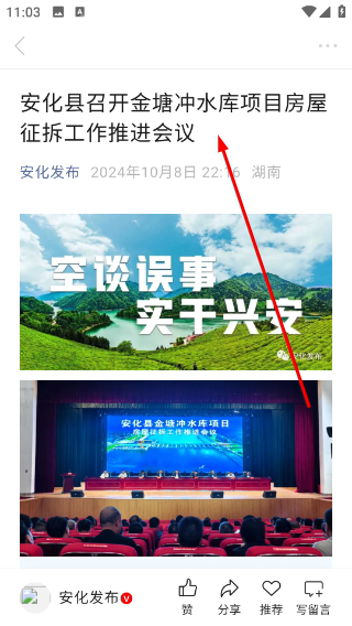 神韵安化