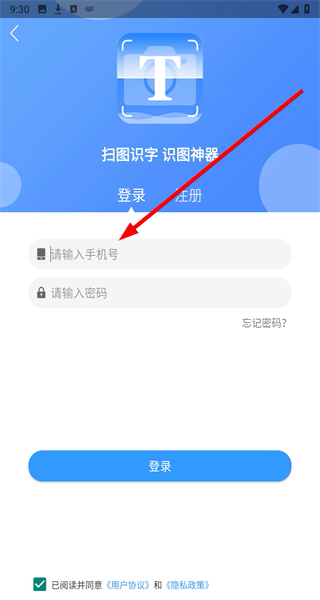 万能扫描识别