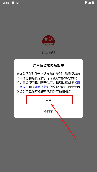 宜达商城