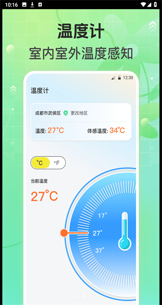 万能遥控器app
