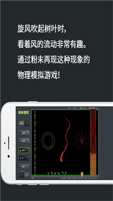 粉末游戏破解版