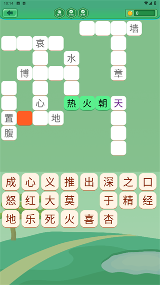 成语消消消
