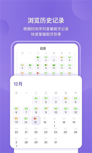 PICOOC口腔健康官方版