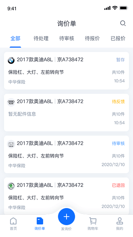 驾安配
