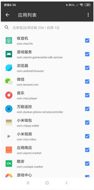 一指禅软件