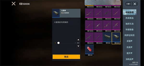修勾地铁逃生无限金币