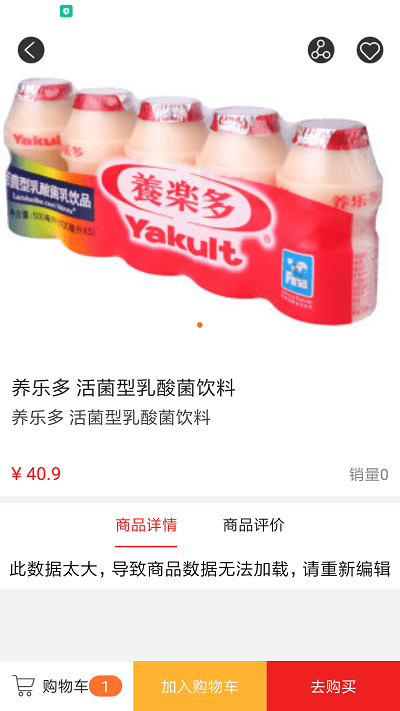 购放心商城软件