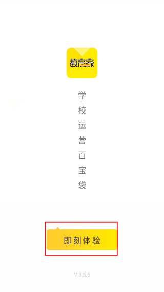 教育家社区