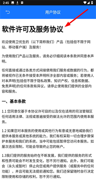 网速测试app