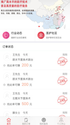 骨卫士