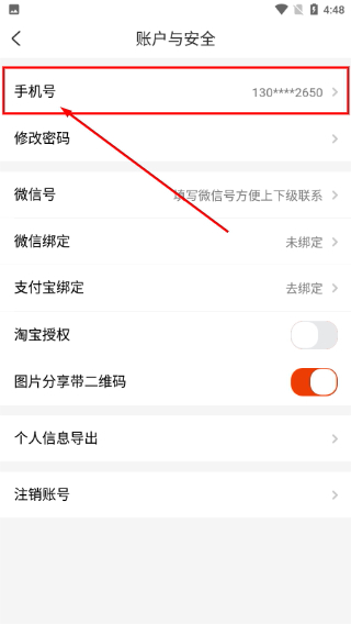 一起网购