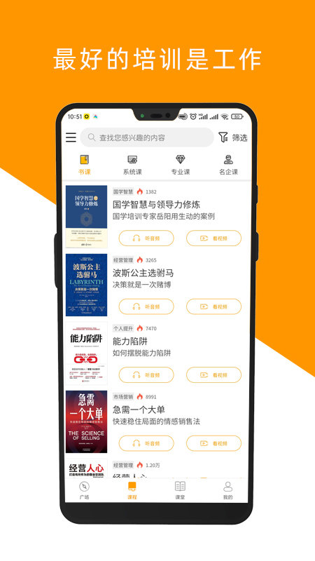教导