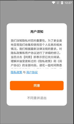 生物安全