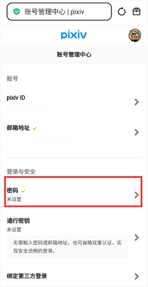 pixiv官方