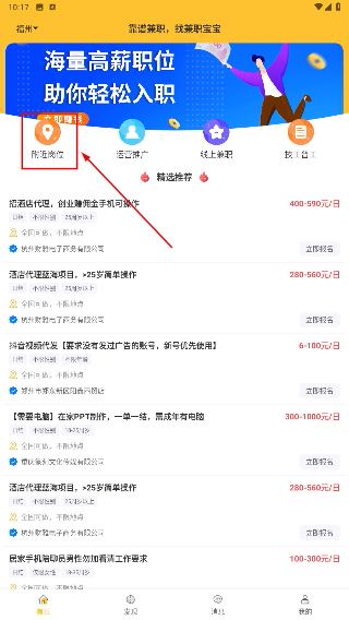 兼职宝宝