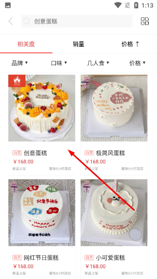 生日管家