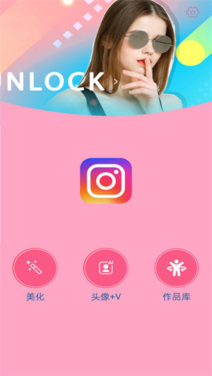 pinks闪闪相机官网