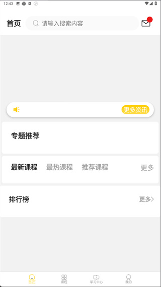 智园学堂
