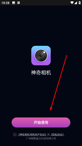 神奇相机