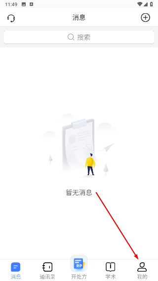 医随身医生版