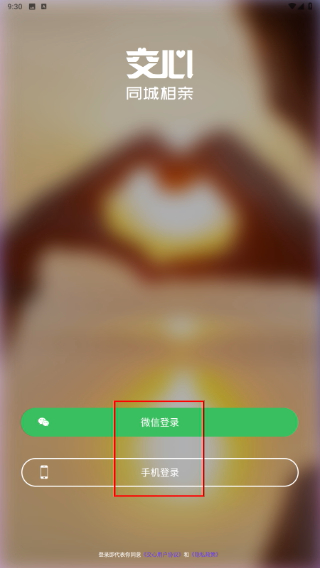 交心