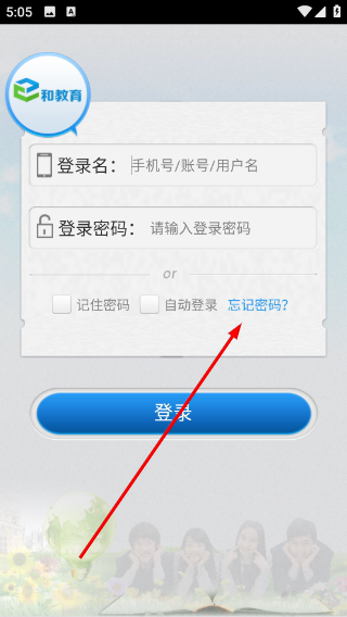 深圳校讯通手机版