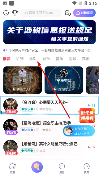 声动