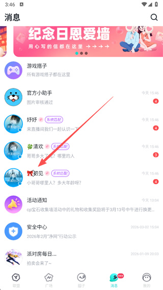 进圈