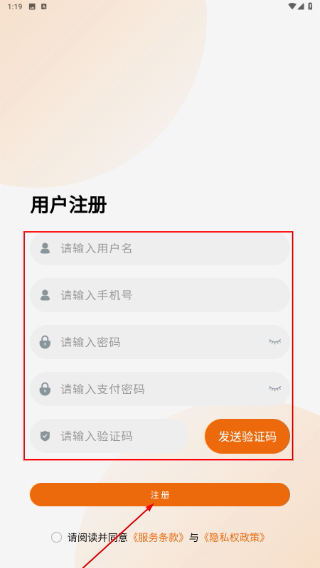 街店联盟